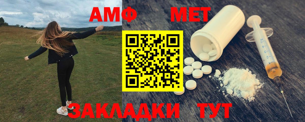 Amphetamine Розовый Усть-Илимск