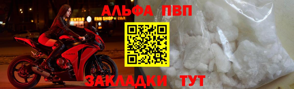A PVP СК  Alpha PVP кристаллы  Вход с VPN  Усть-Илимск 