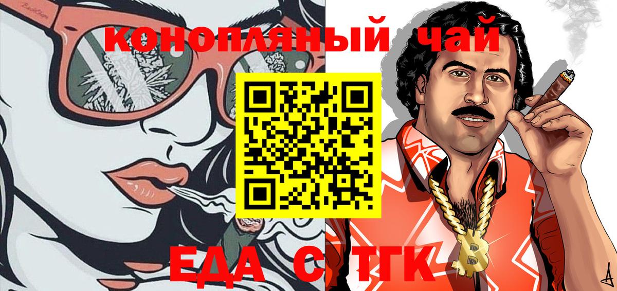 Усть-Илимск  Cannafood марихуана  Вход с VPN 