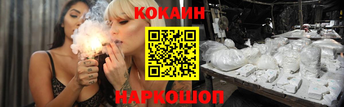 COCAIN 99% Усть-Илимск