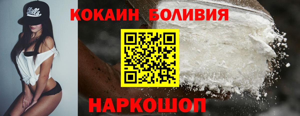 Усть-Илимск  COCAIN Перу  Вход с VPN  Cocaine Fish Scale 