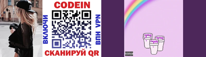 Codein Purple Drank Усть-Илимск