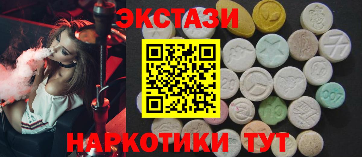 ЭКСТАЗИ mix  ЭКСТАЗИ 300 mg  Вход с VPN  Усть-Илимск 