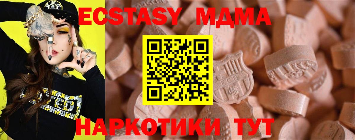 Ecstasy mix Усть-Илимск