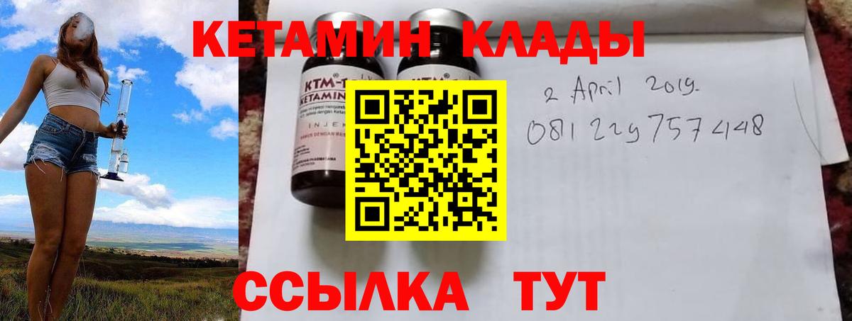 Усть-Илимск  Кетамин ketamine  MEGA зеркало  Вход с VPN 