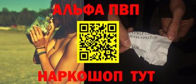 Альфа ПВП Гусев