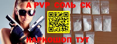 Альфа ПВП Гусев