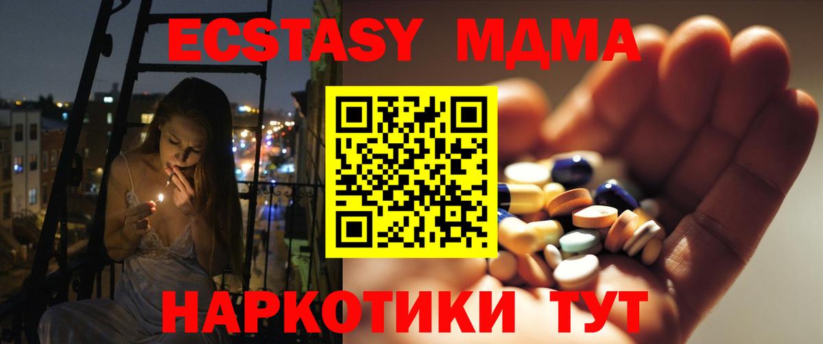МДМА молли  Вход с VPN  MDMA  Усть-Илимск  МДМА кристаллы 