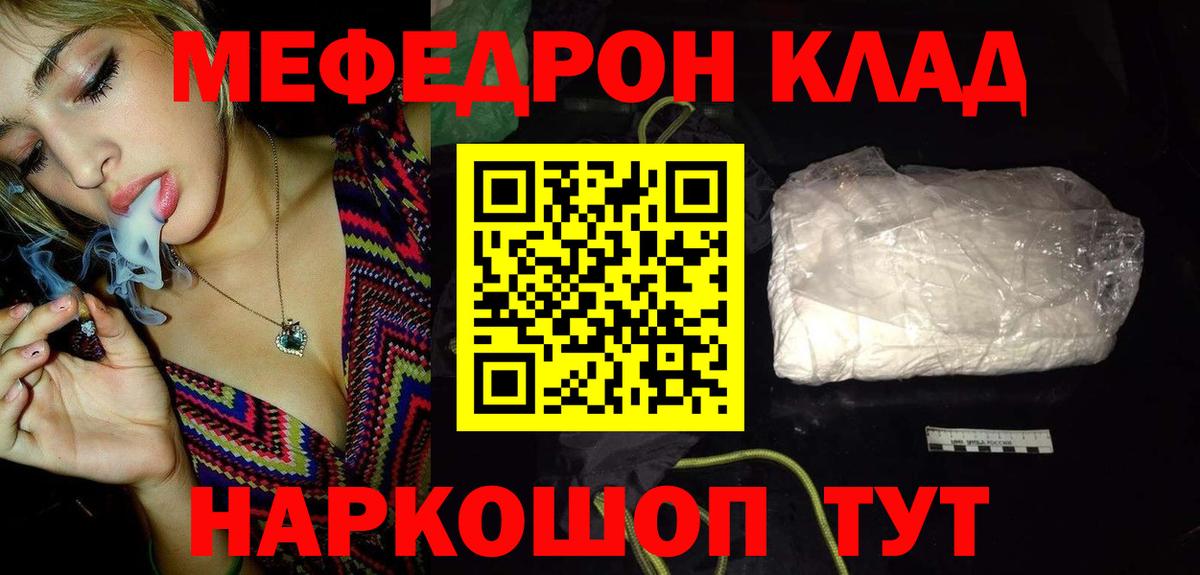 МЕФ кристаллы Усть-Илимск
