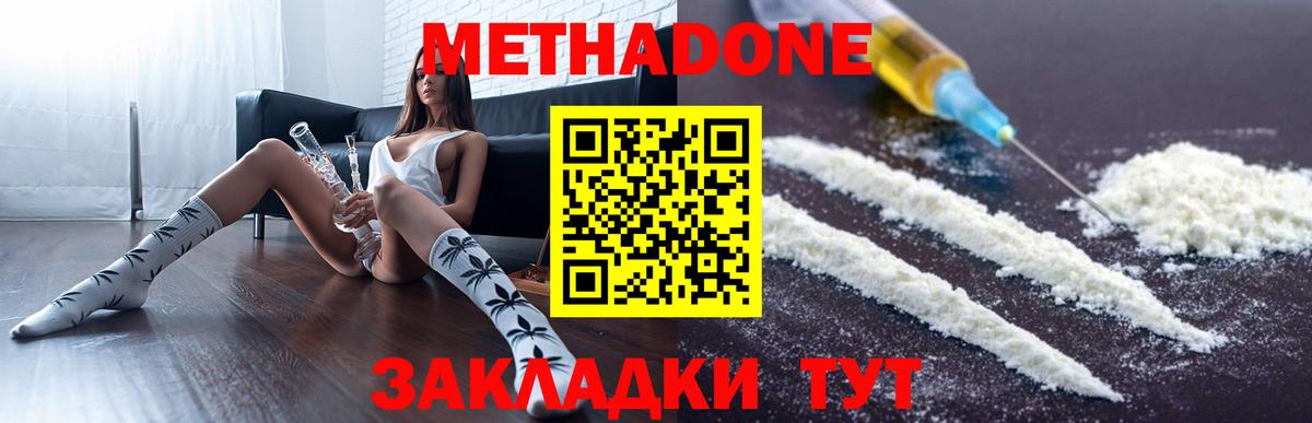 Метадон VHQ  Вход с VPN  Усть-Илимск 