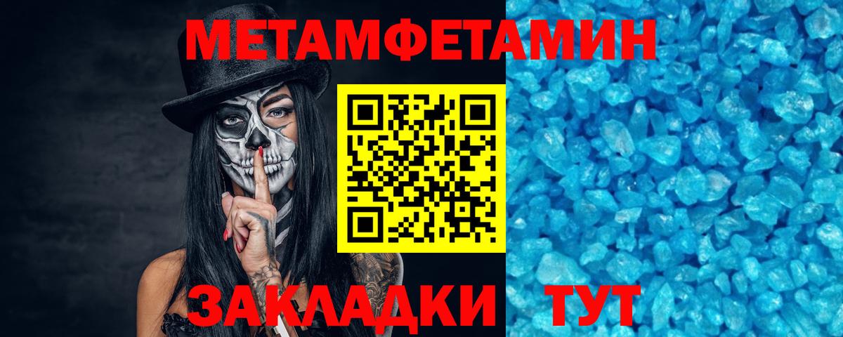 Усть-Илимск  Метамфетамин  Вход с VPN  Метамфетамин Декстрометамфетамин 99.9% 
