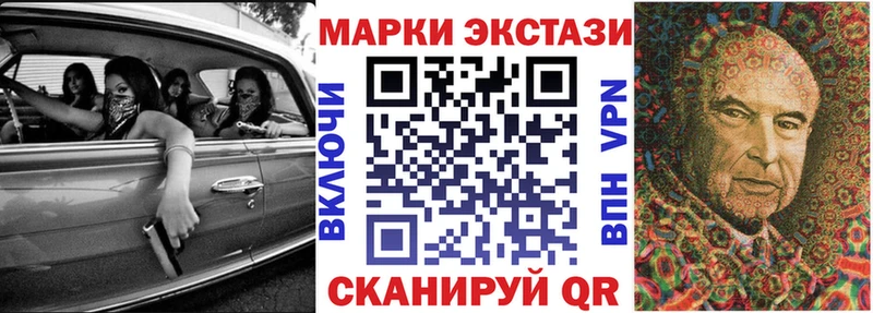 Наркотические марки 1,5мг  Усть-Илимск 