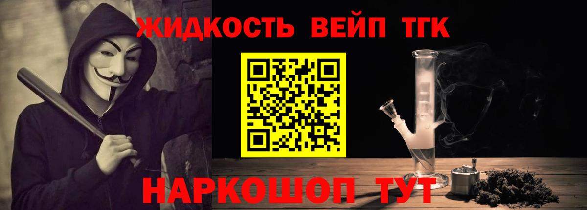 Усть-Илимск  Дистиллят ТГК жижа  Вход с VPN  ТГК жижа 